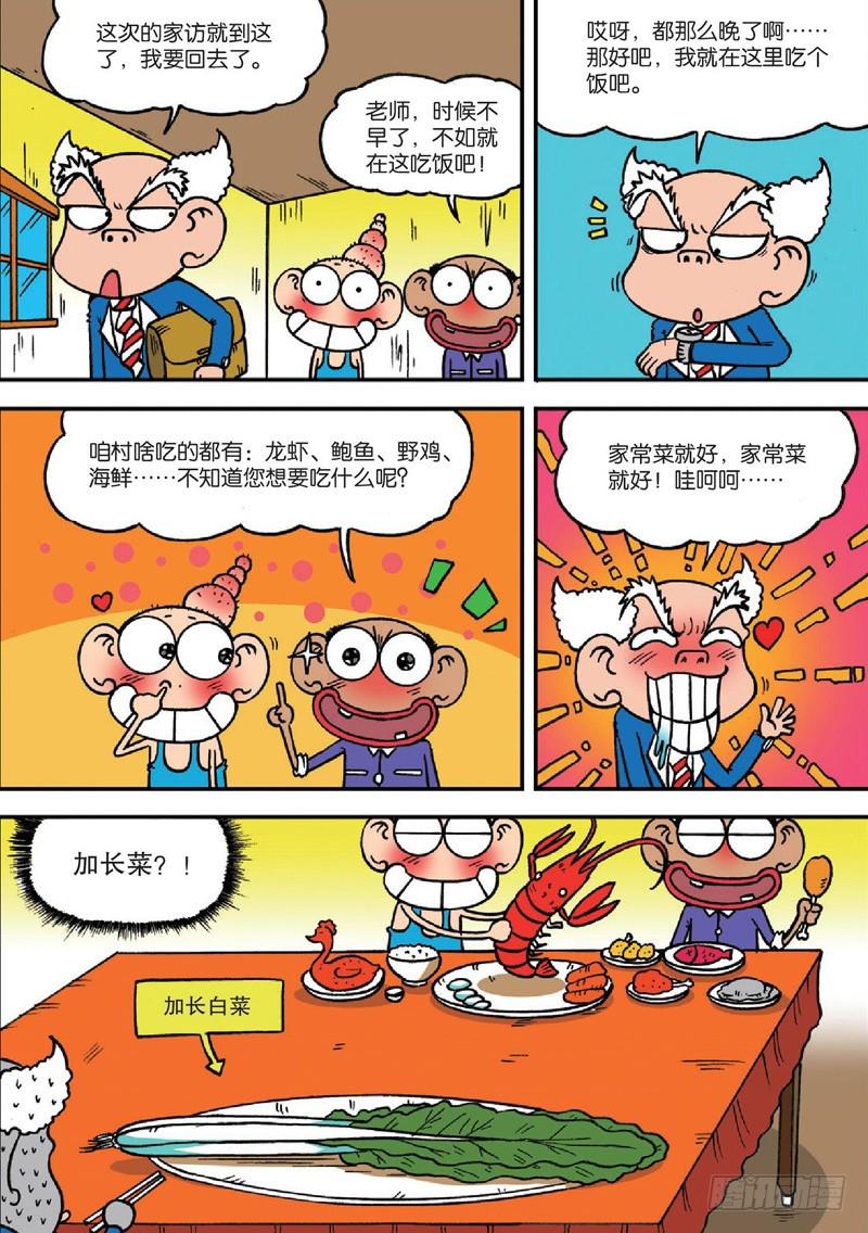 第122回11