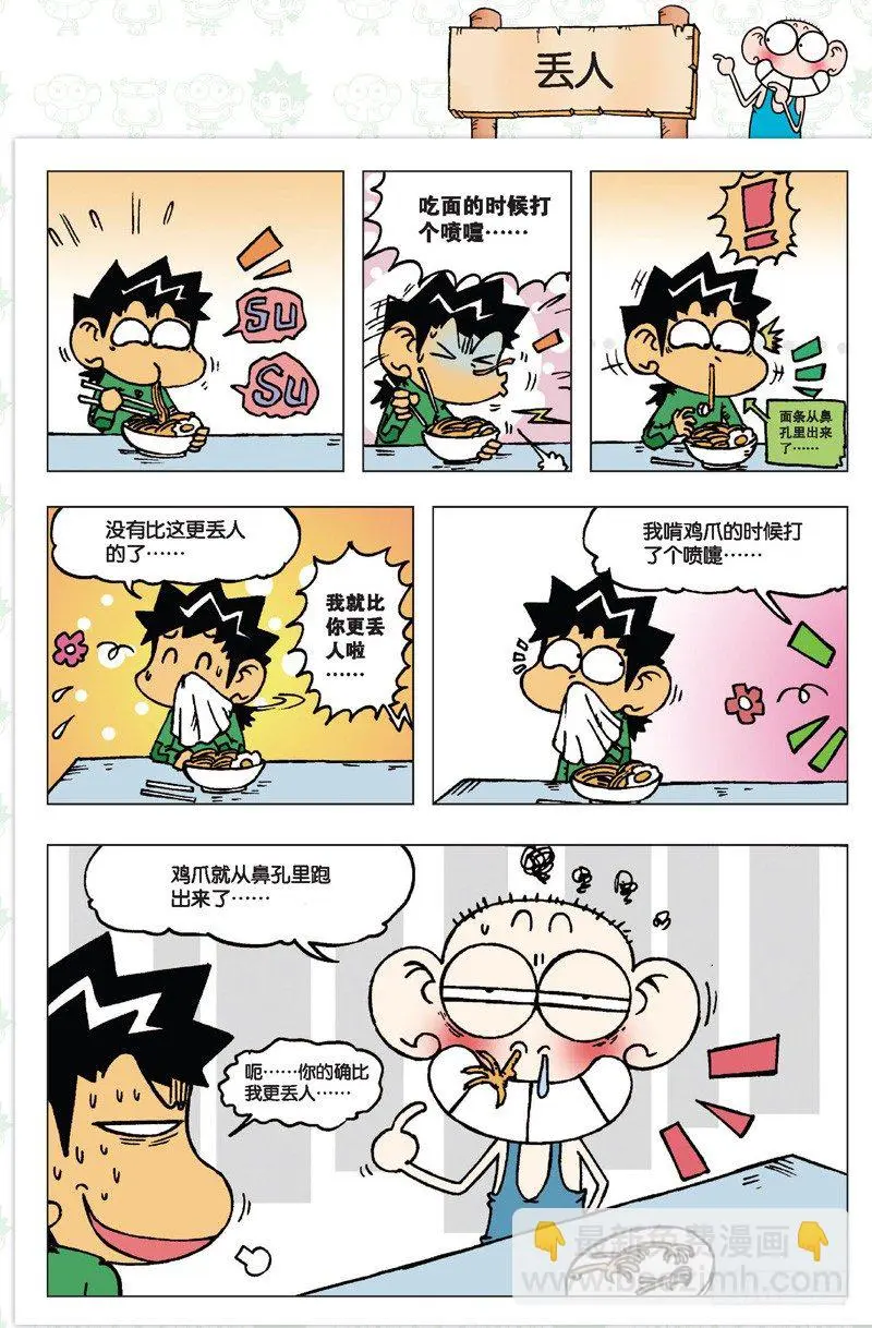 第二回5