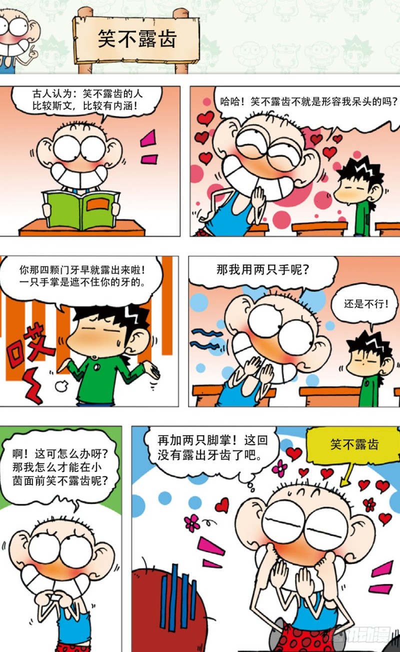 第四十六回7