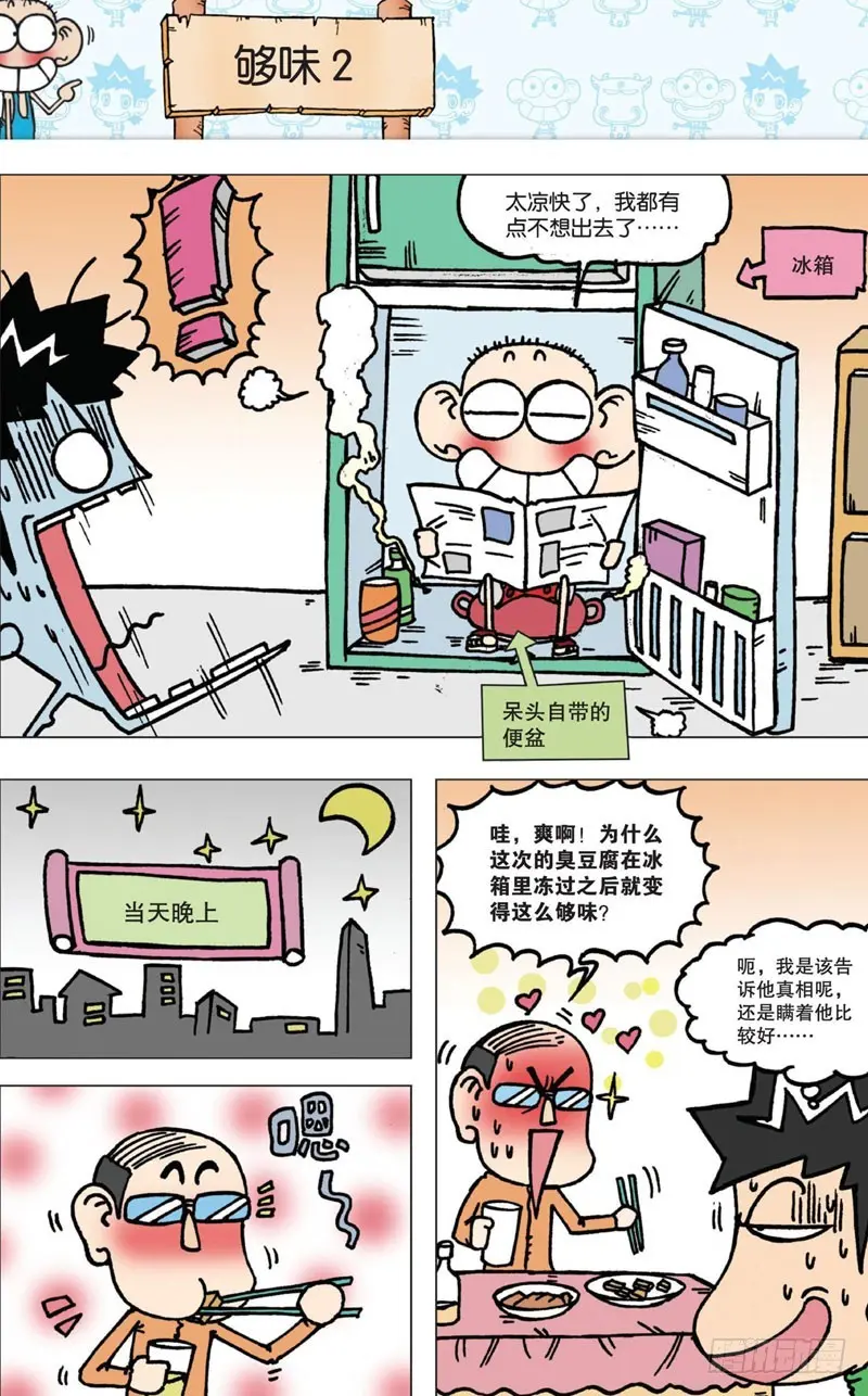 第四回下10