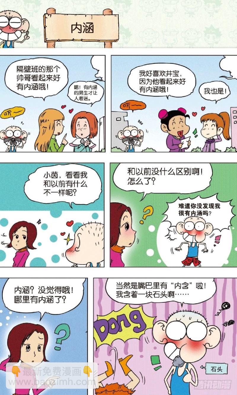 第八十四回7