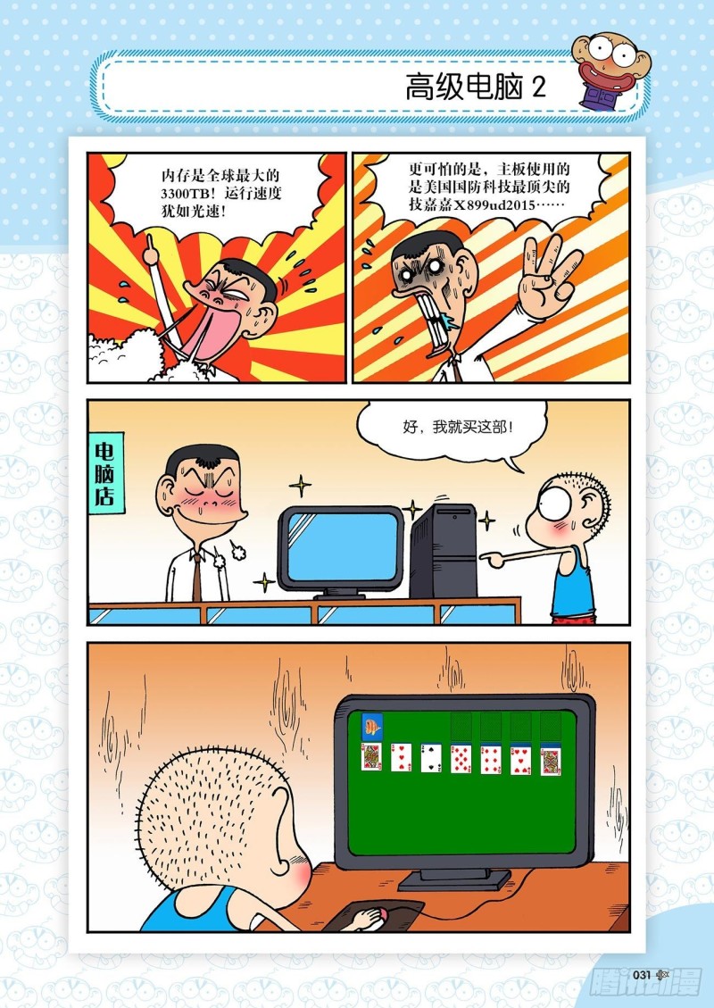 第180回10