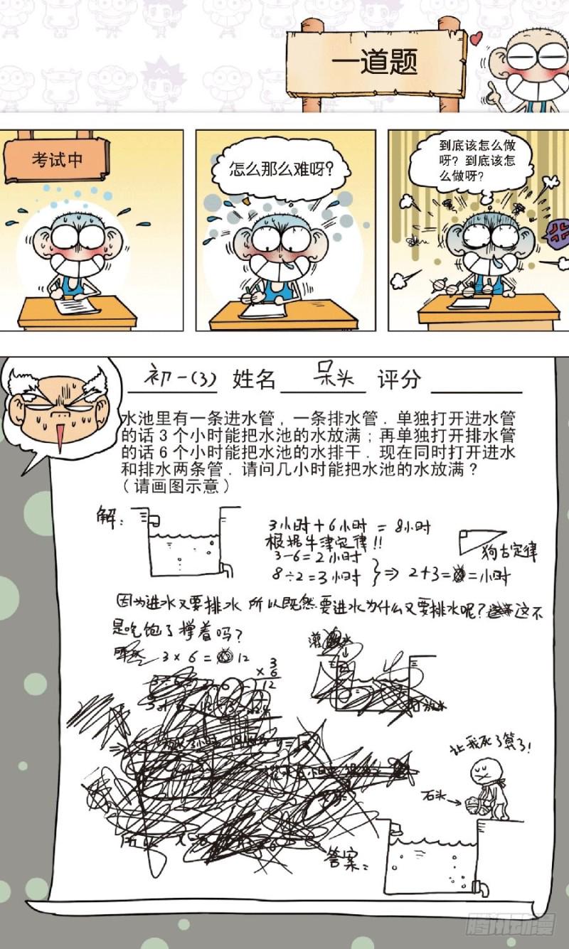 第八十六回4