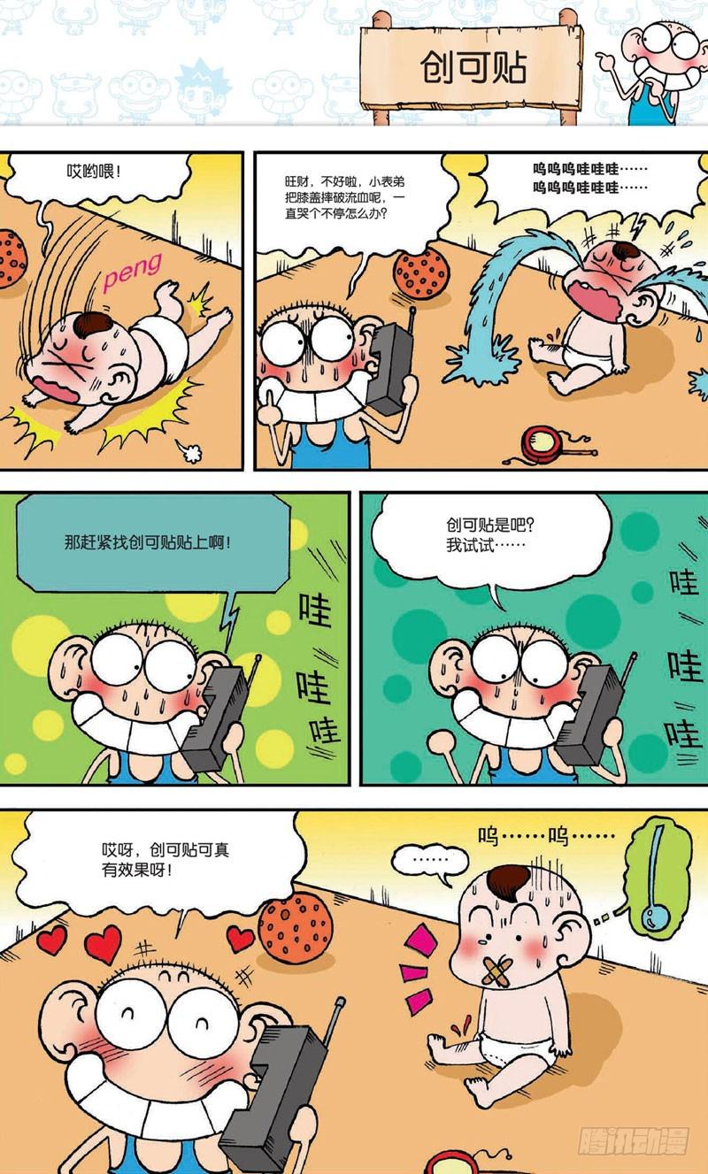 第十八回下16
