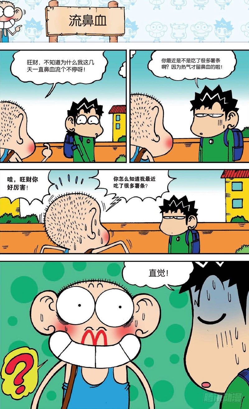第十九回下7