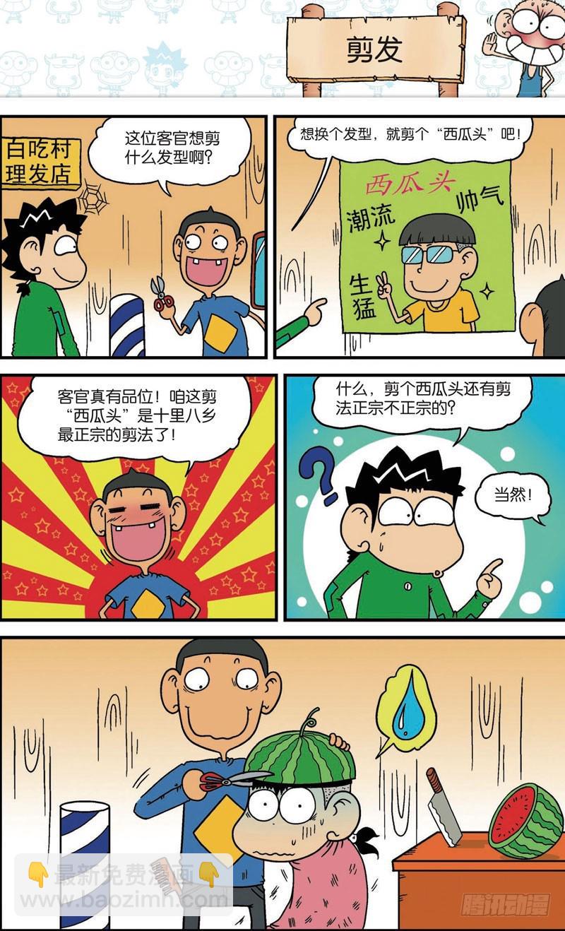 第108回2