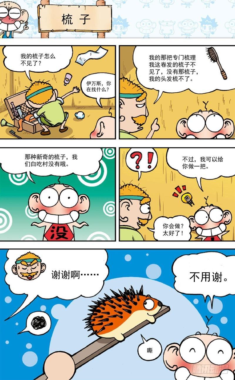 第三十七回2