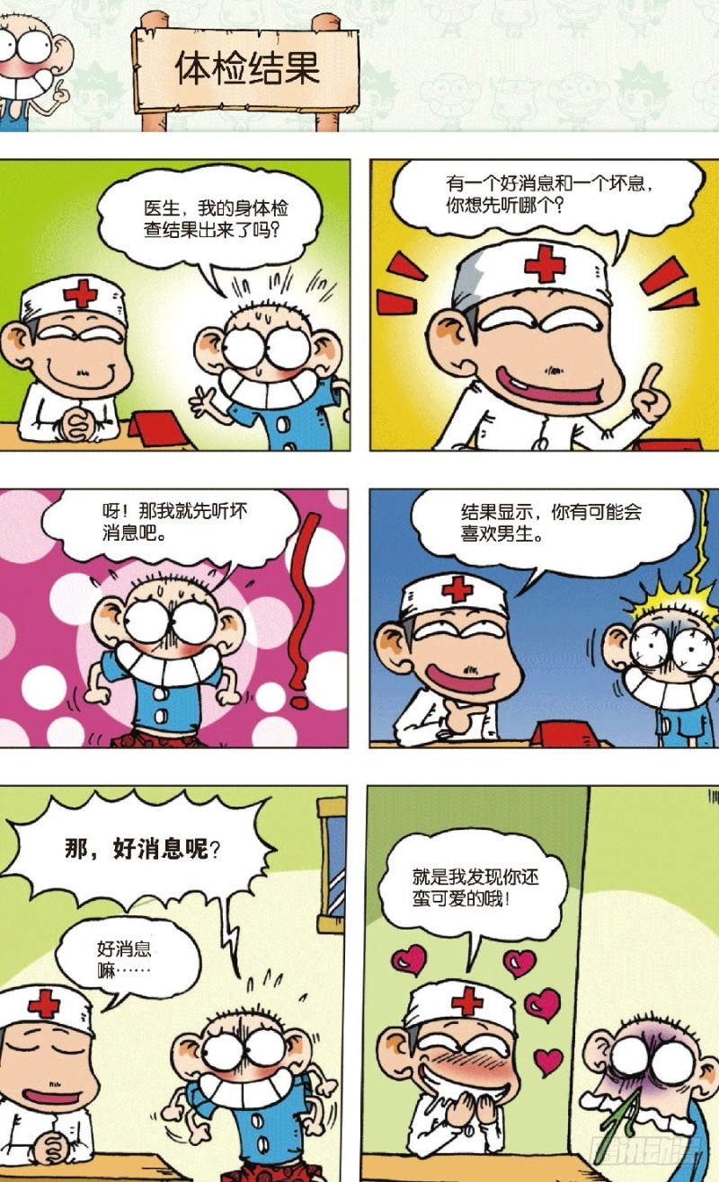 第五十九回10