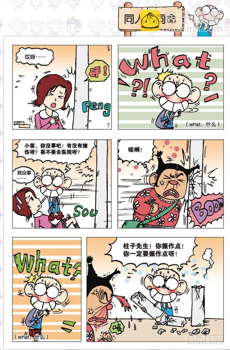 第三回34
