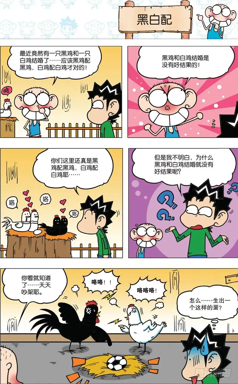 第九回35