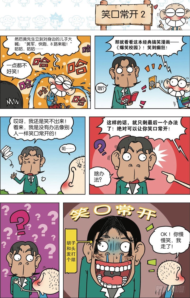 第112回12