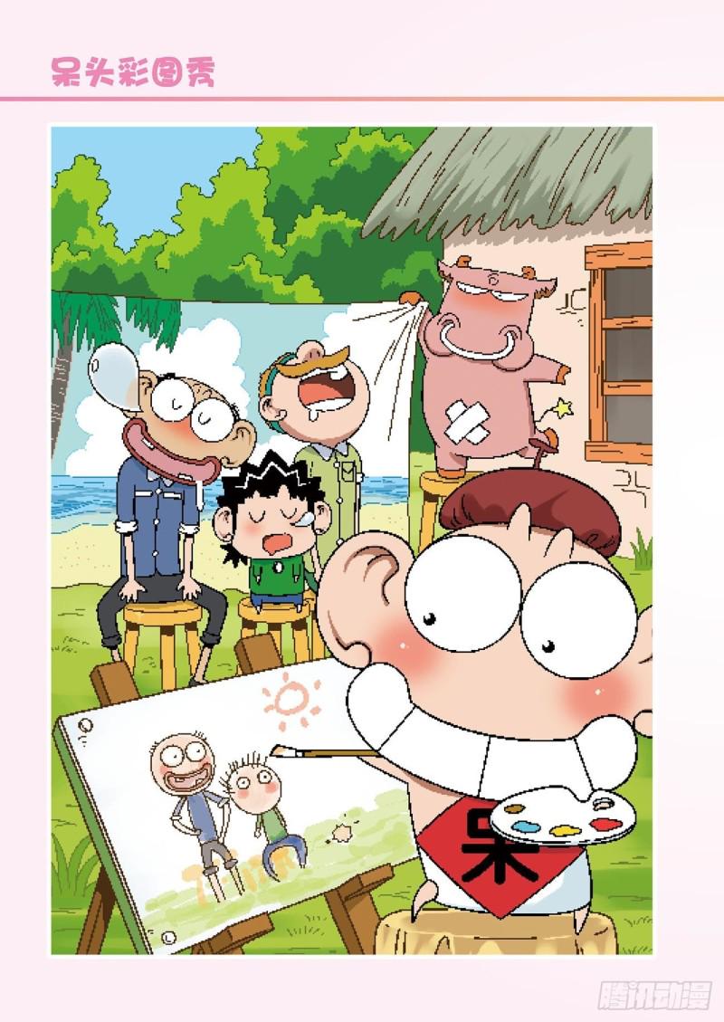 朱斌漫画精选集22（8）18
