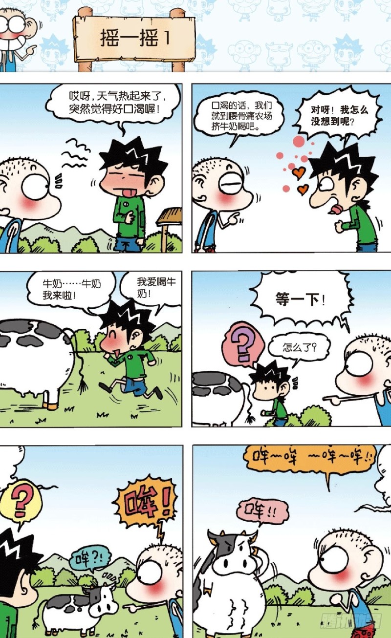 第七十三回6