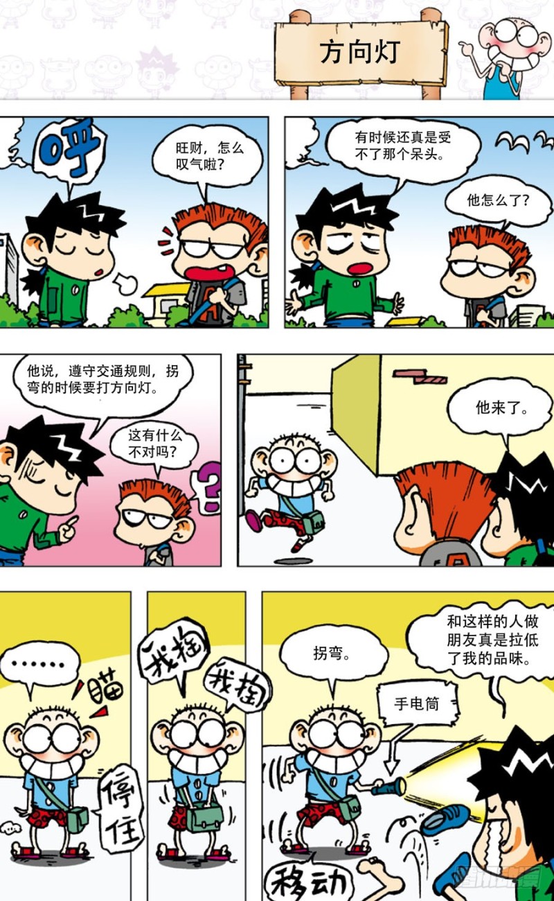 第四十八回8