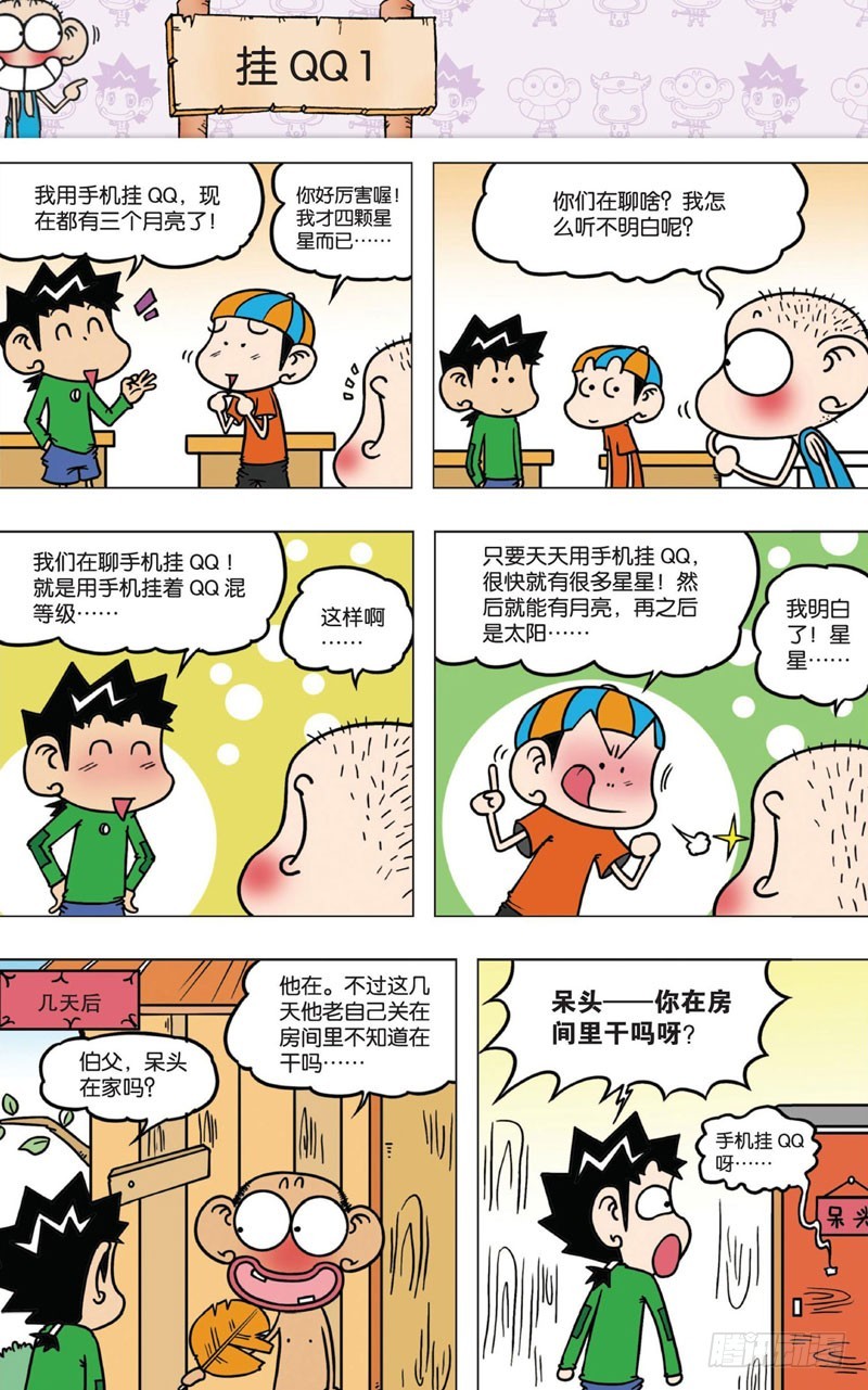 第八回20