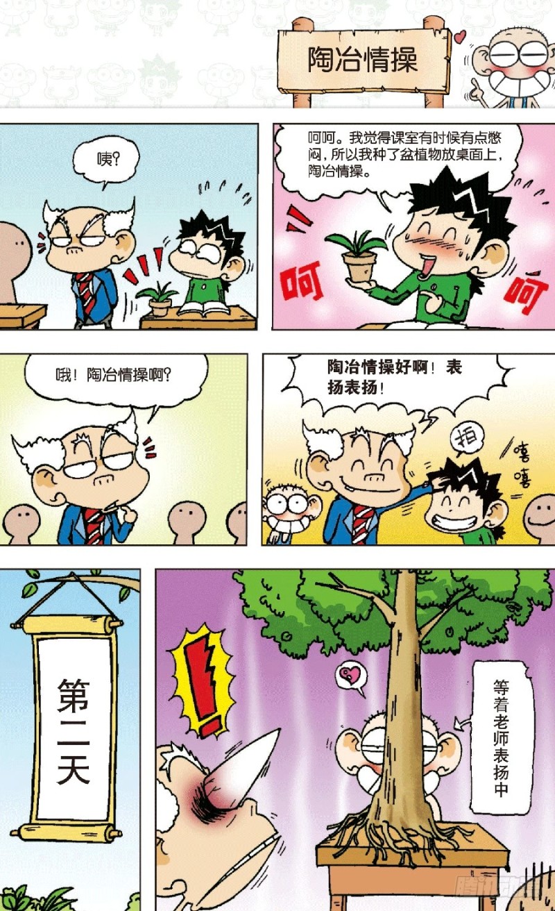 第六十六回7