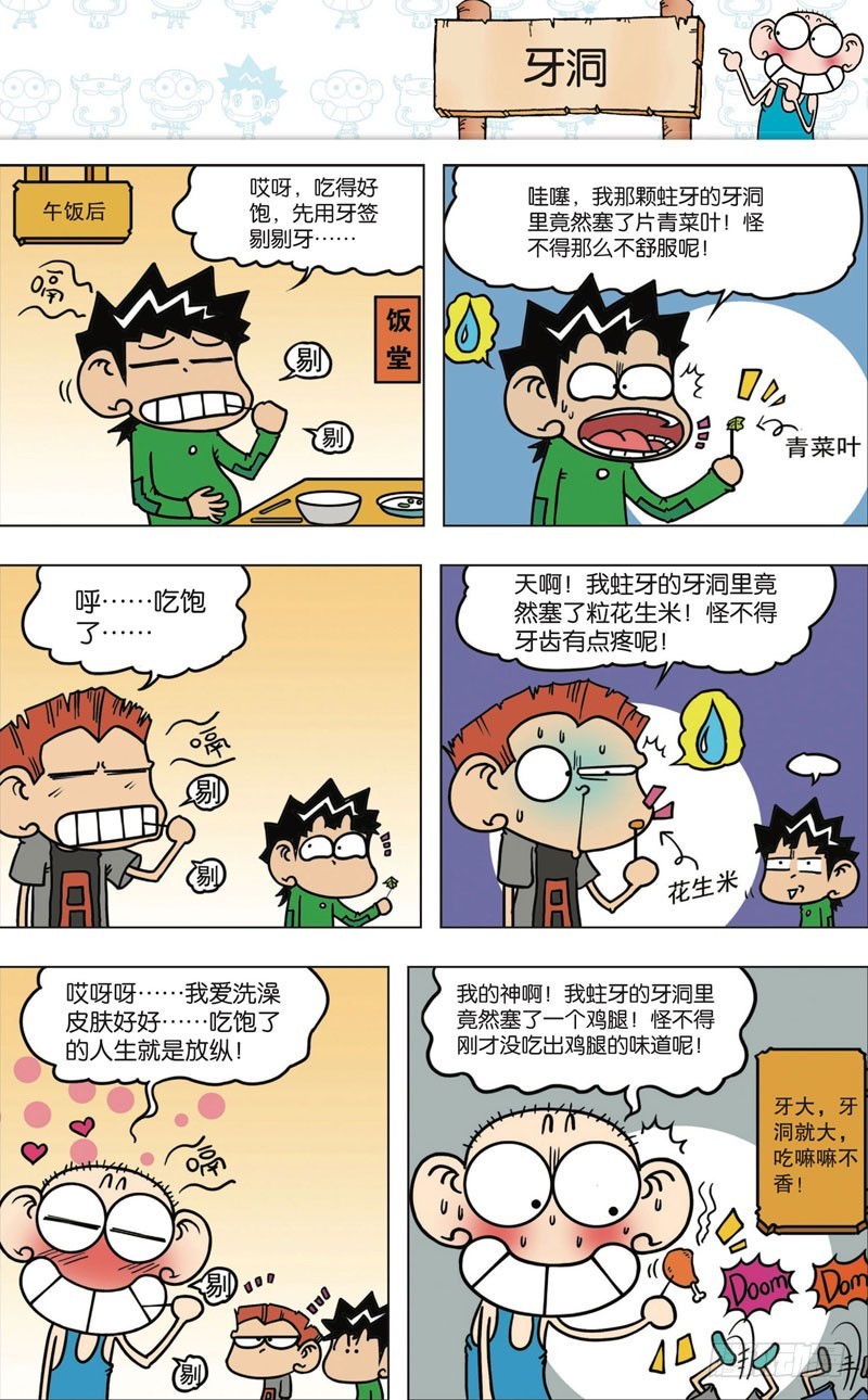 第九十六回8