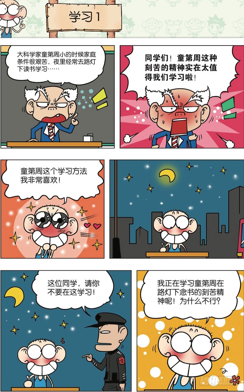 第九十九回3