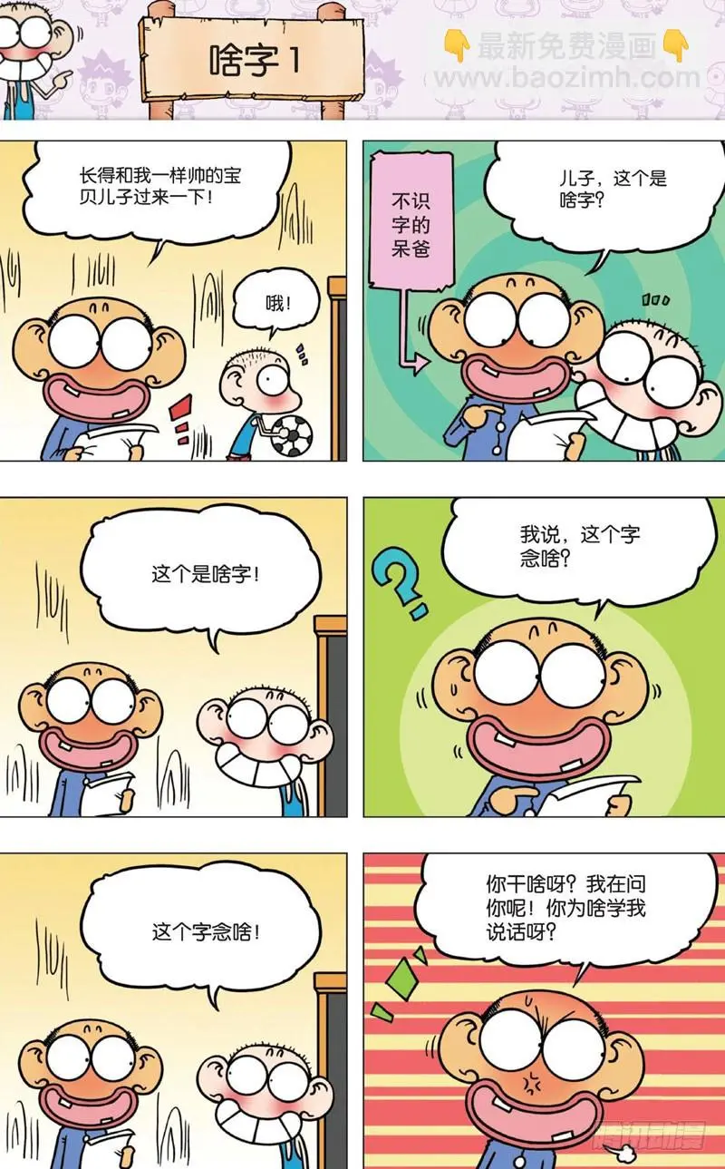 第八回14