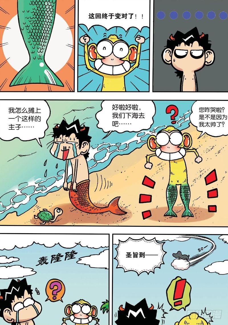 第二十一回下8