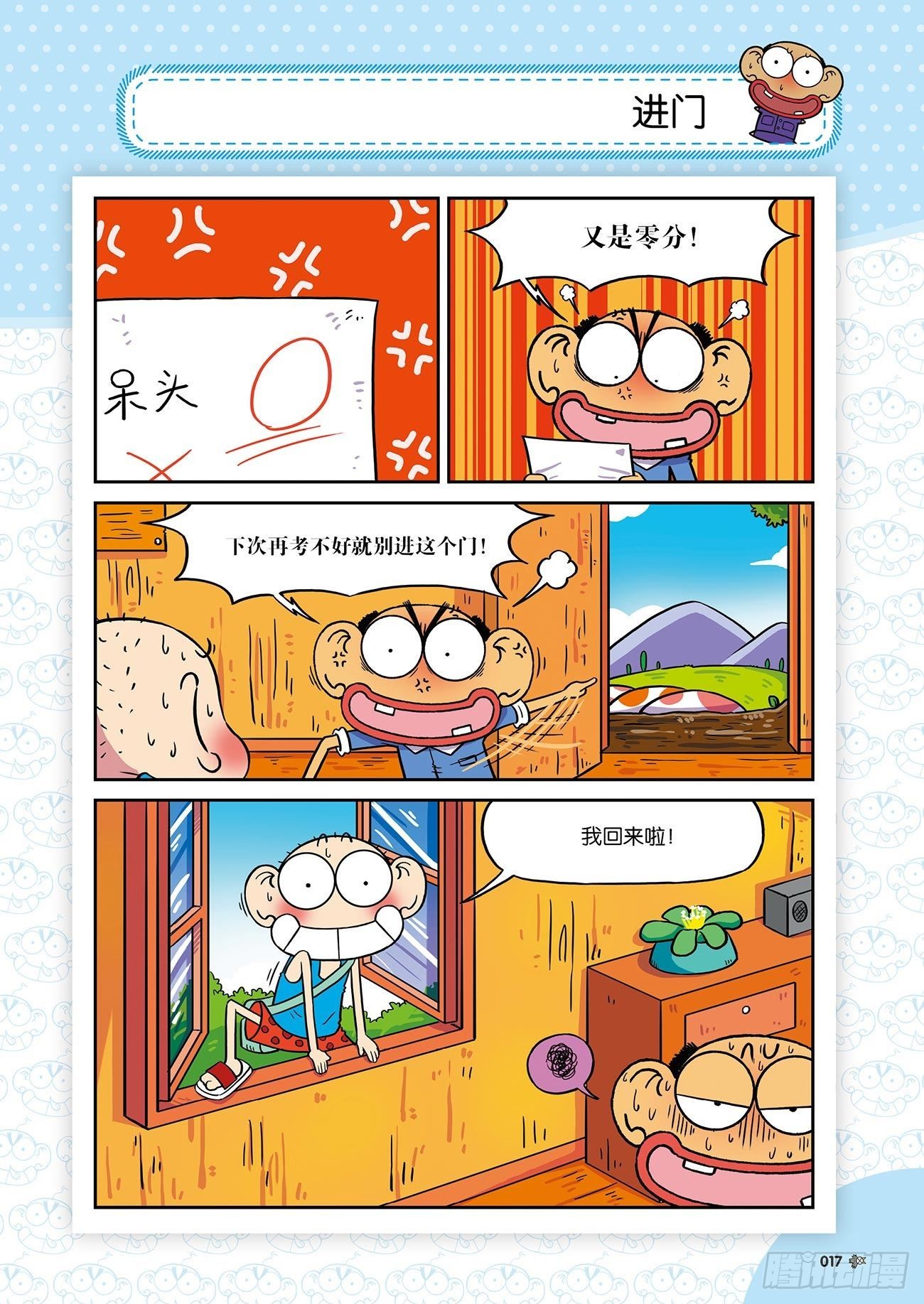 朱斌漫画精选集25（2）3