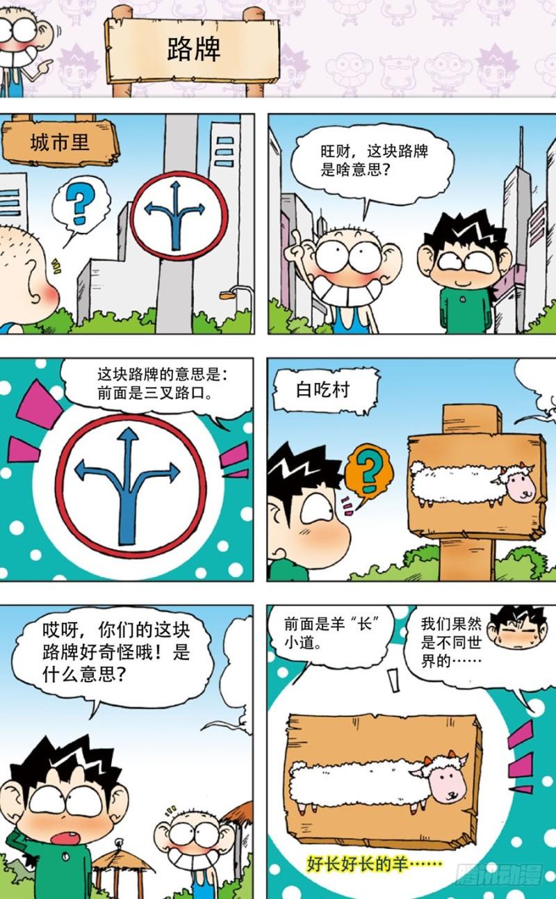 第四十九回6