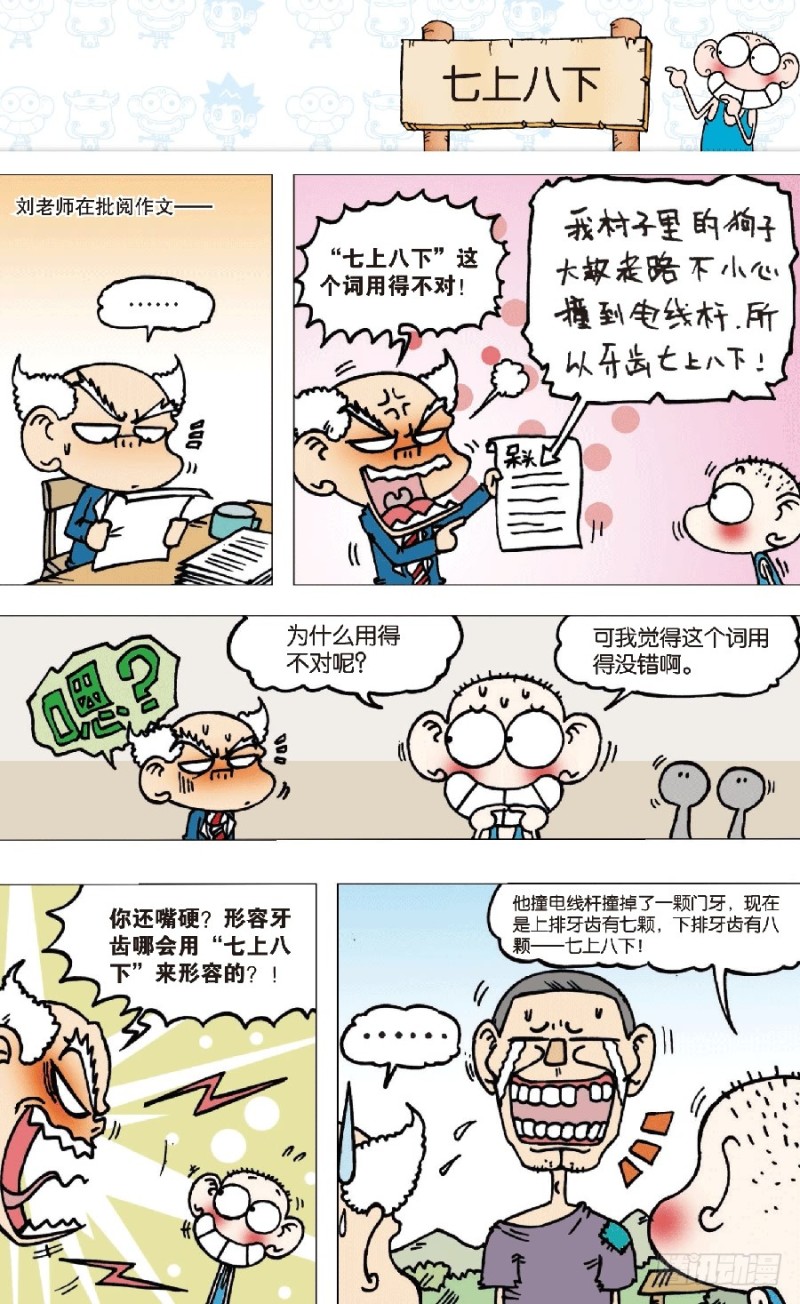 第七十三回9