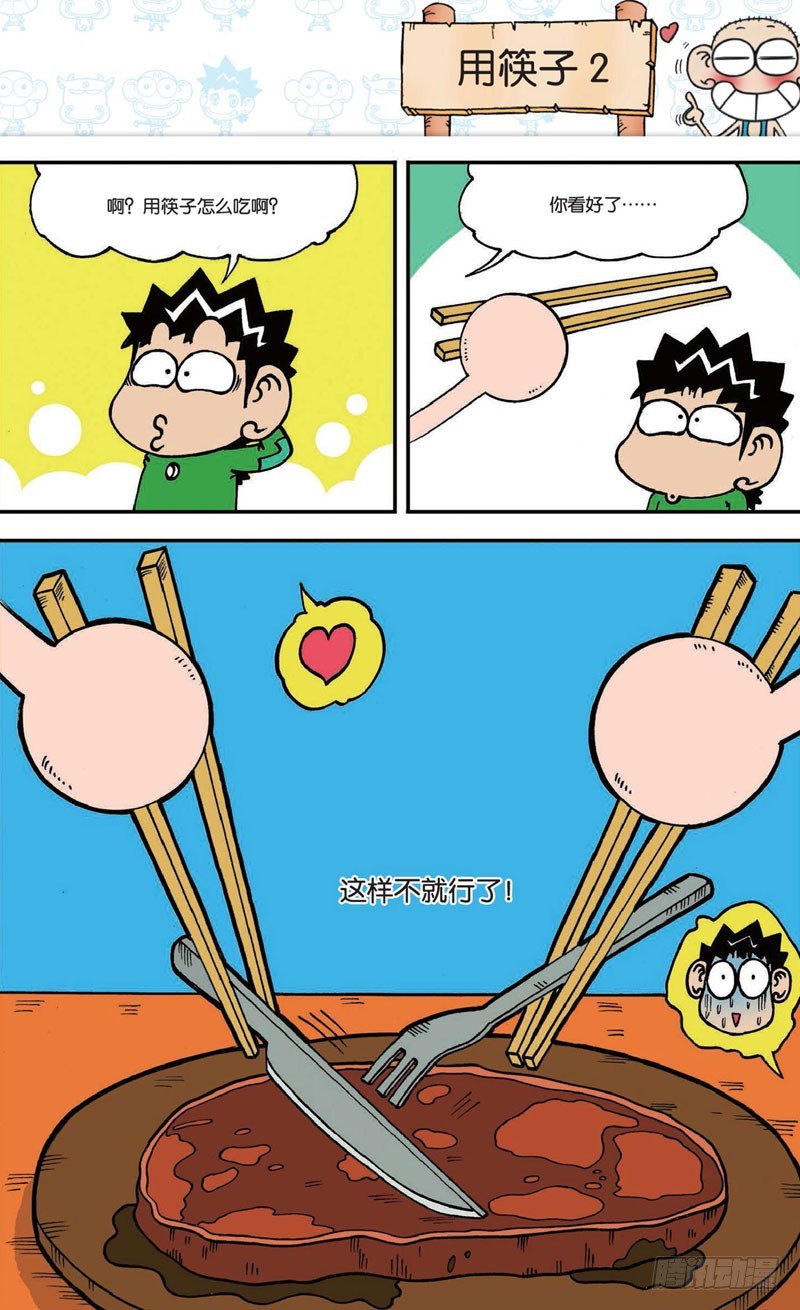 第十六回下6