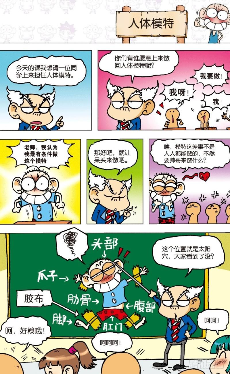 第六十一回5