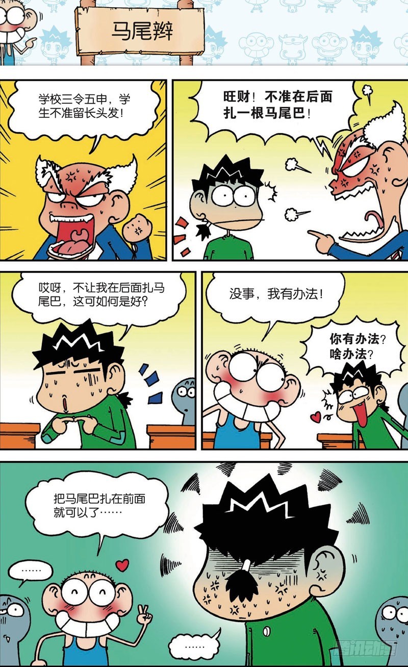 第118回6