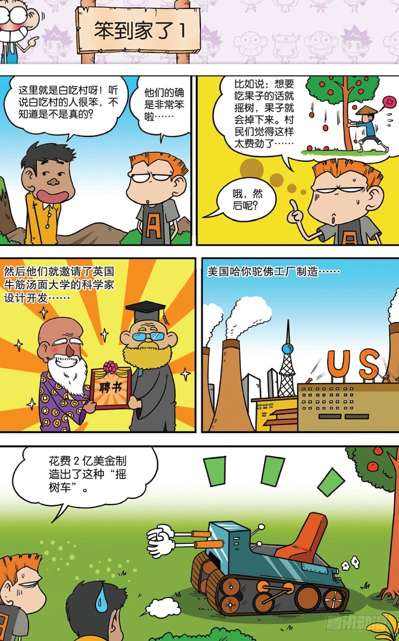 第十三回下7