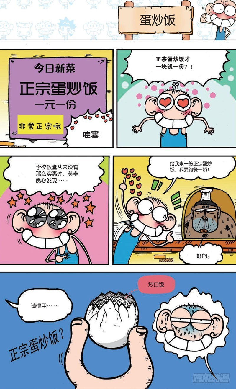 第十六回上8