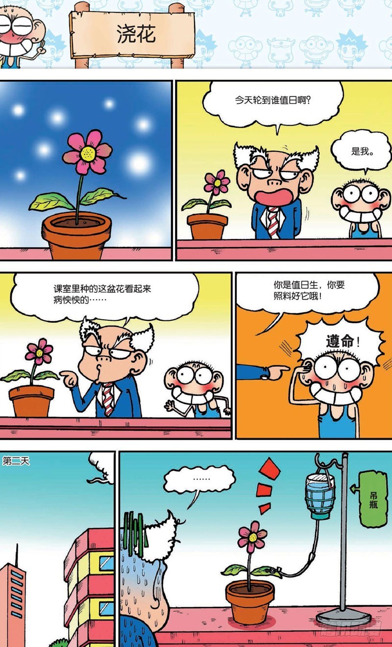 第十九回上16