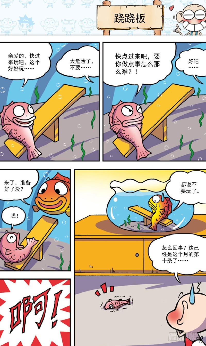 第三十八回1