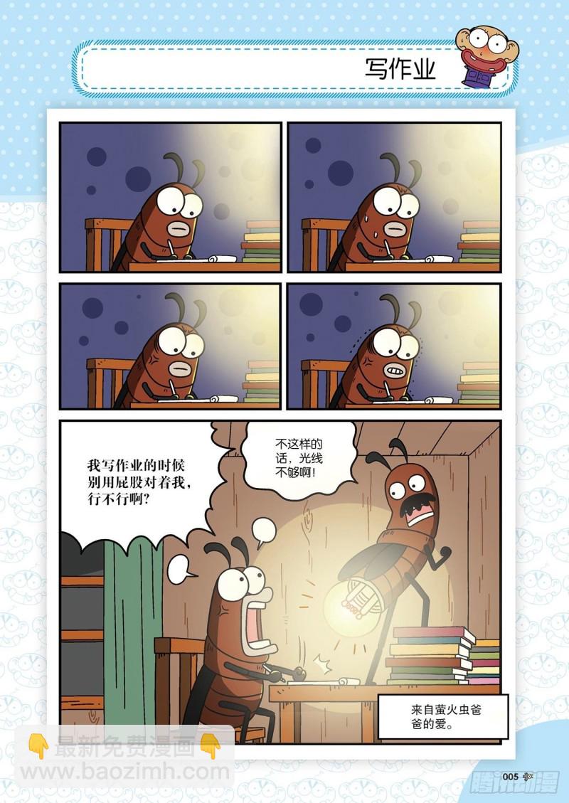 朱斌漫画精选集22（1）8