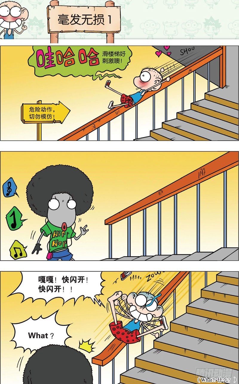 第十回下8
