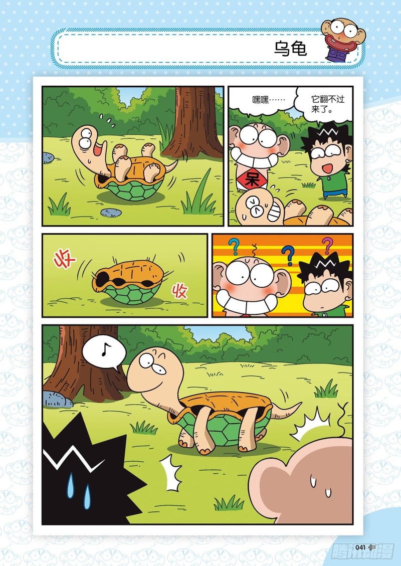 朱斌漫画精选集22（3）1