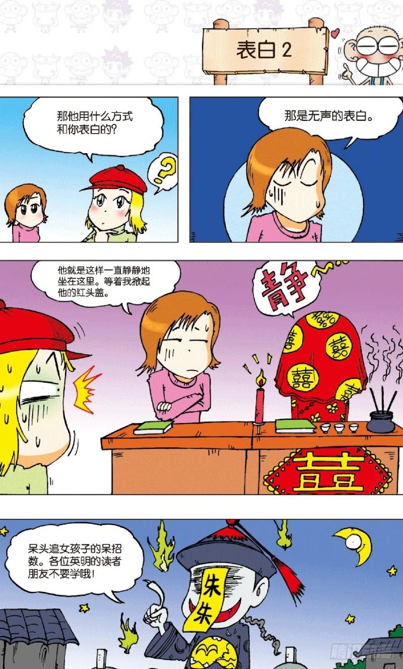 第六十二回12