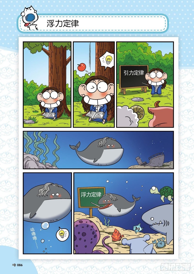 朱斌漫画精选集22（5）8