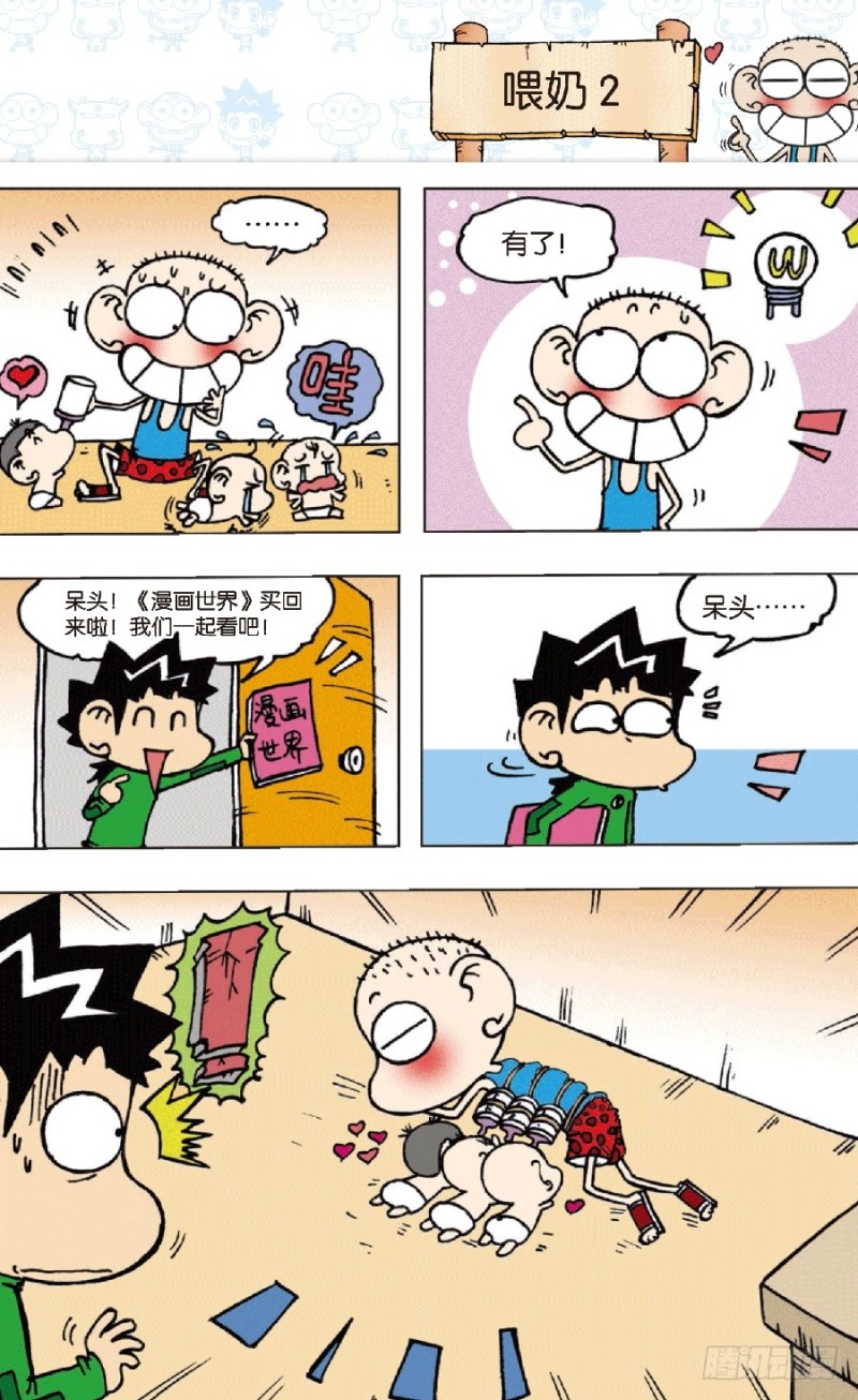 第七十一回7