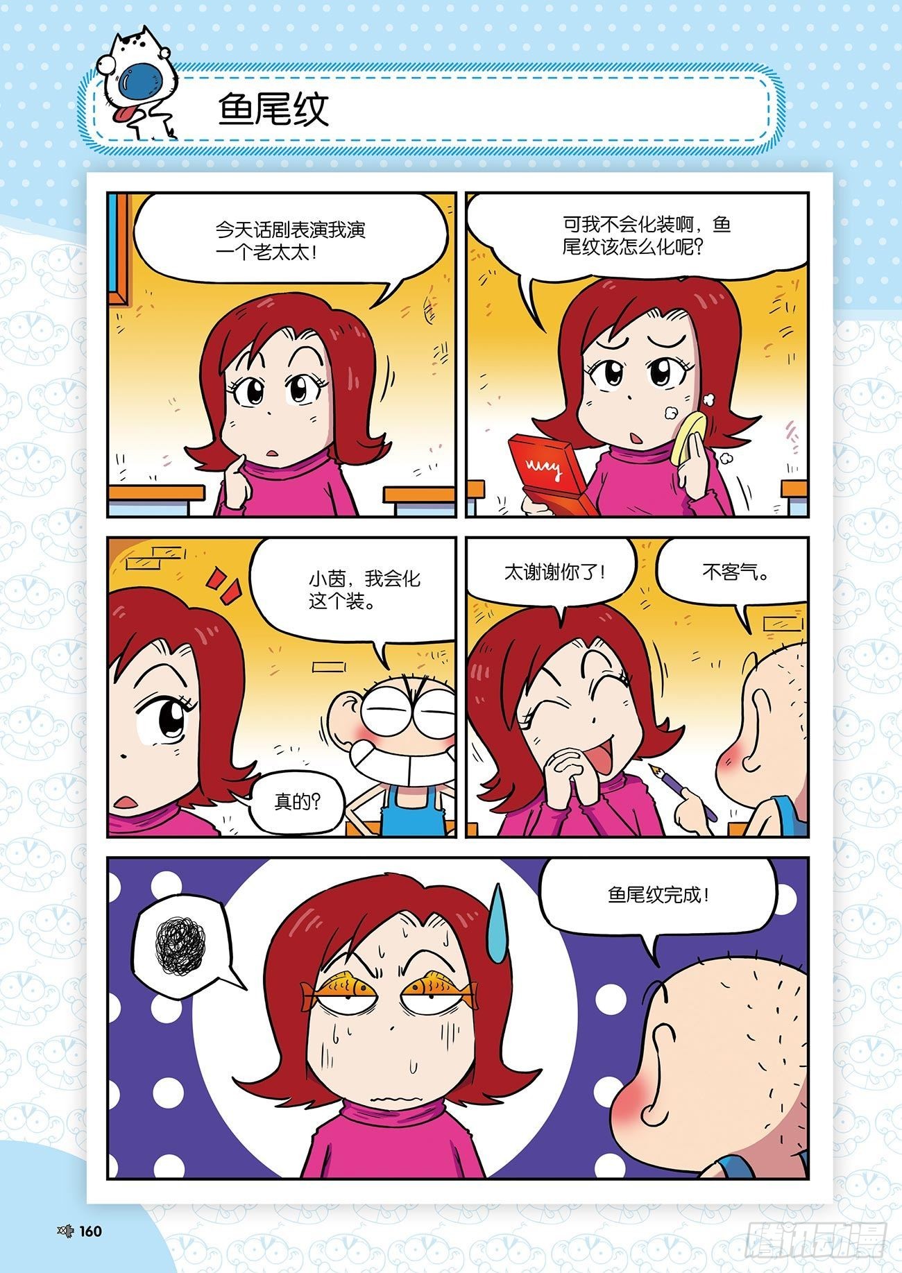 朱斌漫画精选集24（9）6