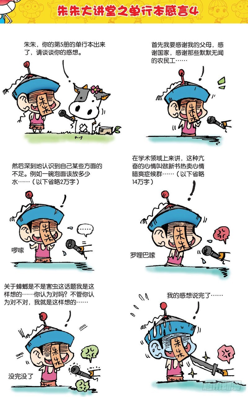 第三十二回5