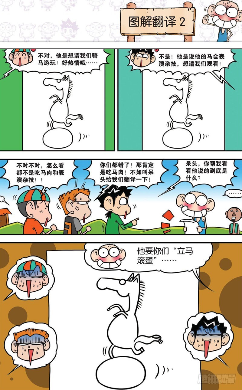 第十三回下11