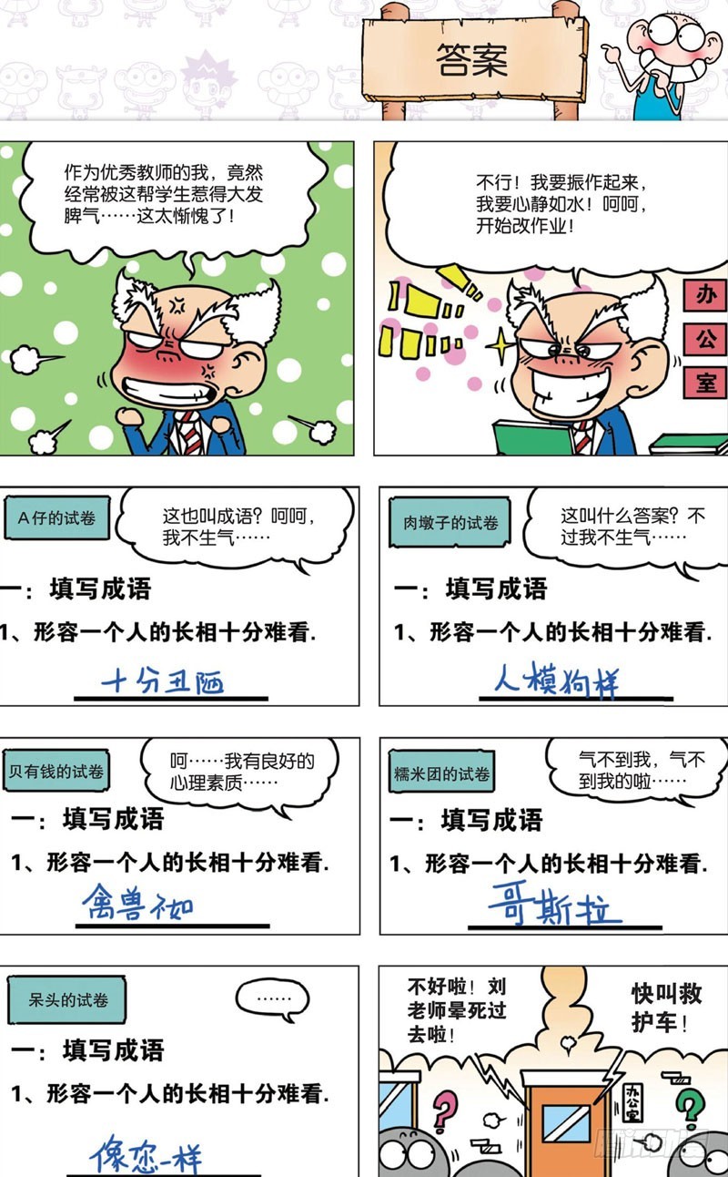 第八回33