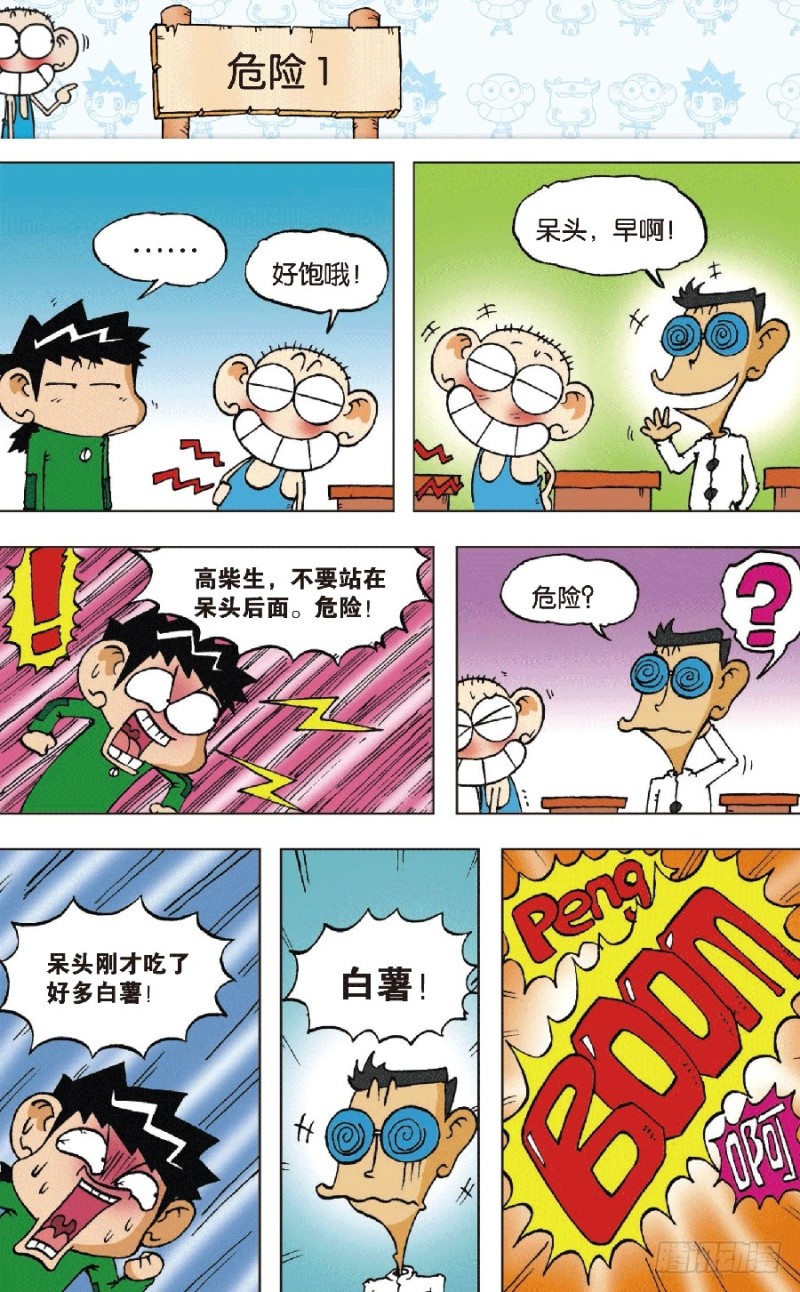 第六十五回8