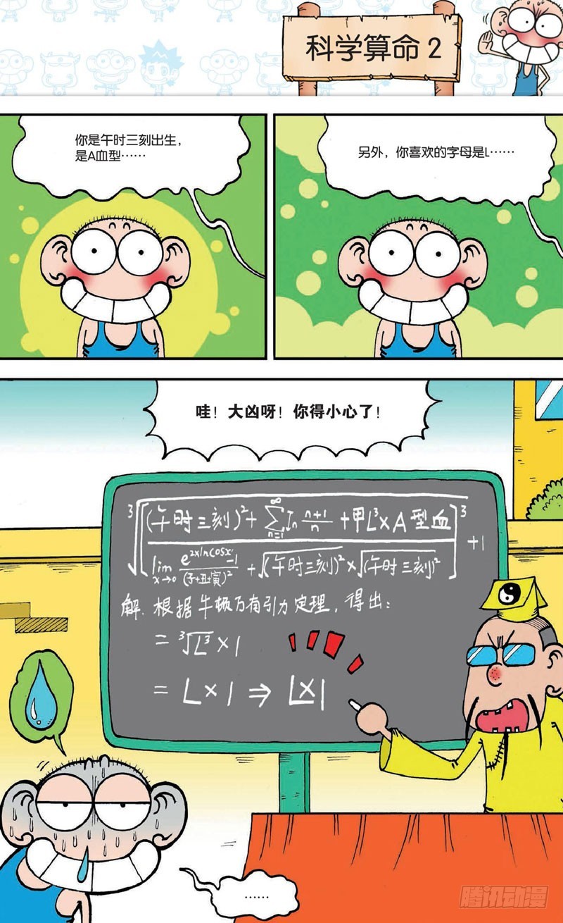 第十八回上9