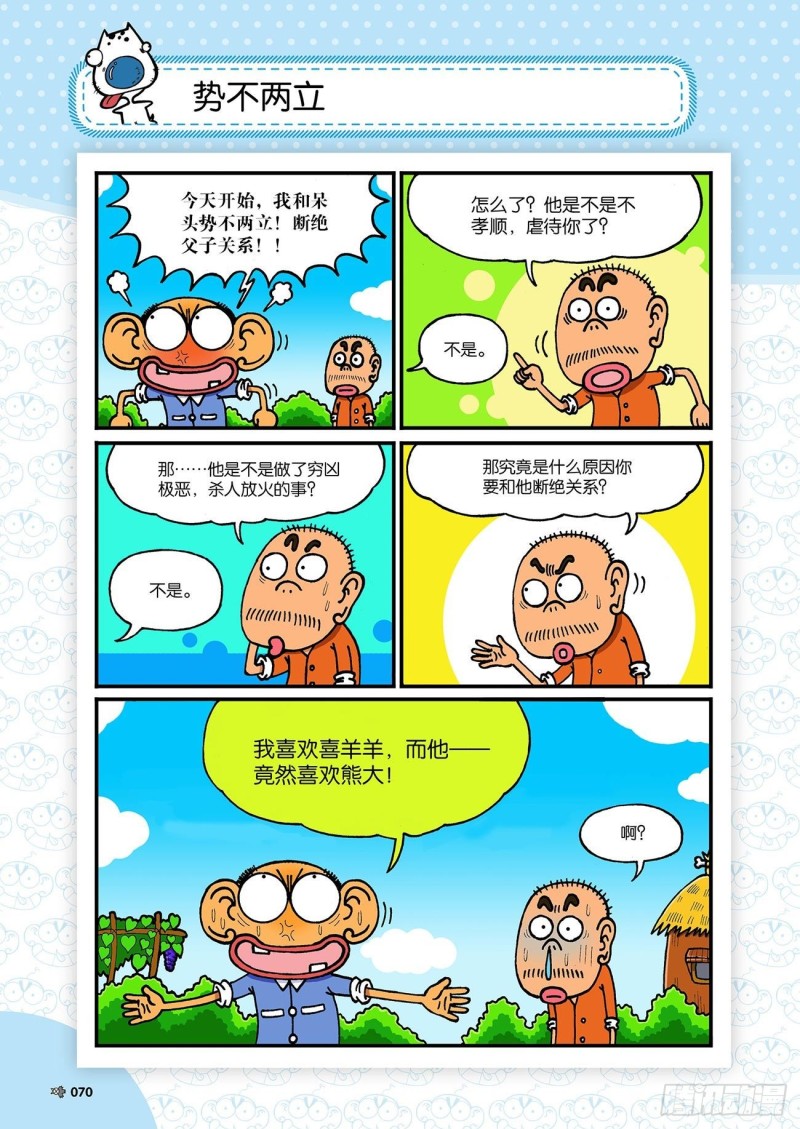 第192回14