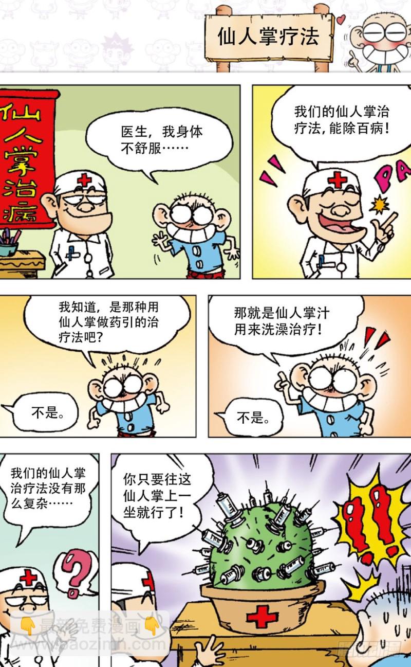 第四十八回4