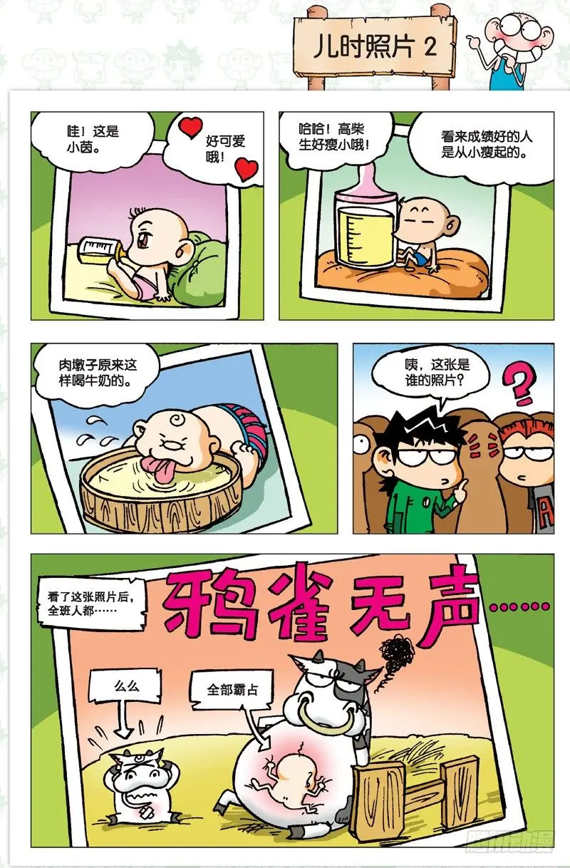 第二回11