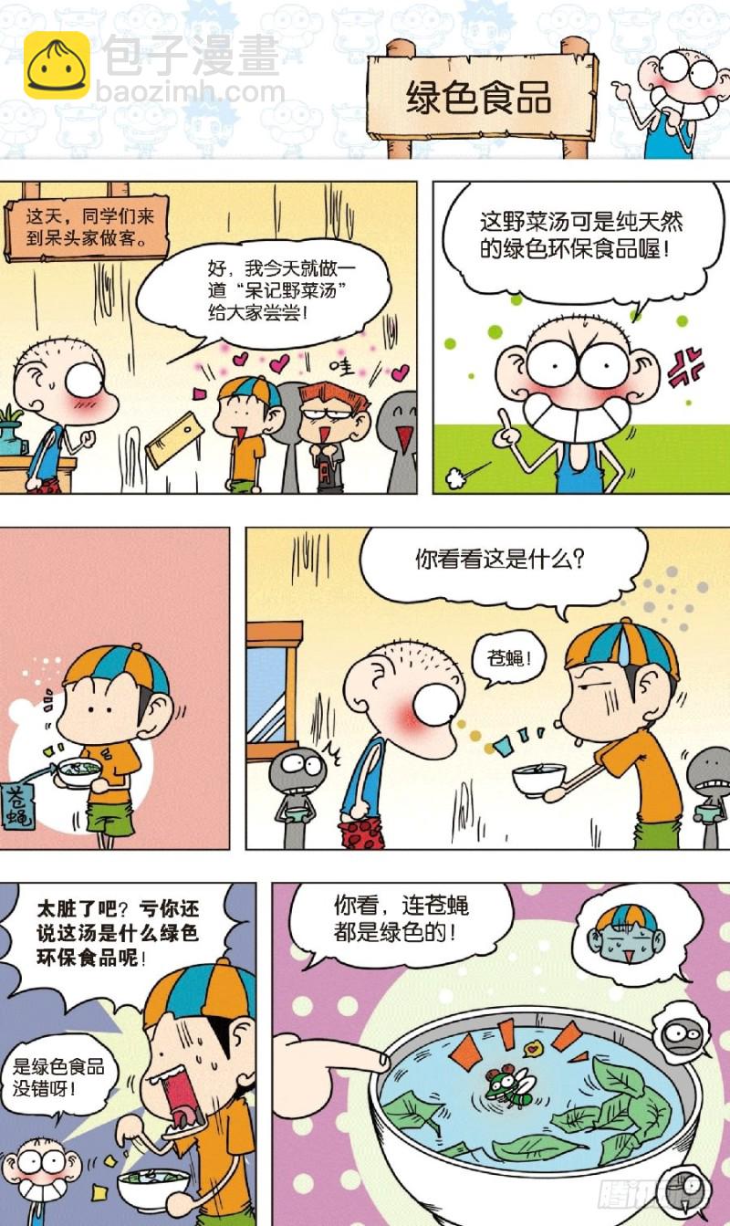 第七十四回10